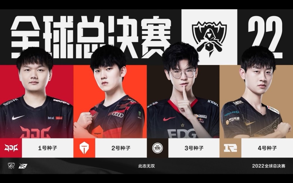 在四强赛更