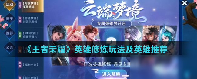 提升